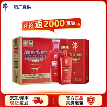 郎酒特曲t3型号规格- 京东