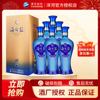 海之蓝整箱白酒价格报价行情- 京东