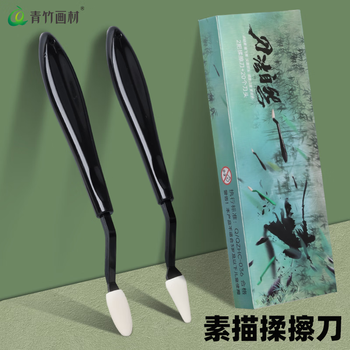 青竹画材（CHINJOO）素描擦刀素描揉擦刀套装海绵檫笔速写美术高光细节阴影檫刀全套绘图临摹画纸笔美术写生
