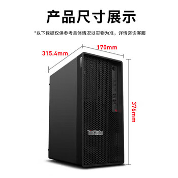 联想（Lenovo）P2图形工作站 工业设计 流体动力学台式主机电脑 i9-14900K 24核心/32G内存/1T/RTX5060ti-16G