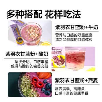 徐姬中国农科院紫色羽衣甘蓝粉青汁蔬菜膳食纤维早餐代餐粉3g*10条