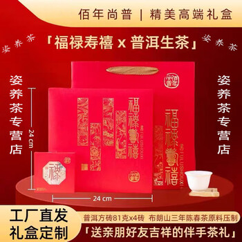 福禄寿喜普洱茶品牌及商品- 京东