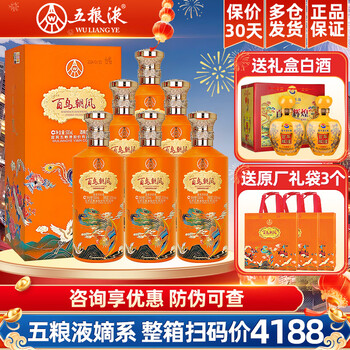 百鸟朝凤白酒价格报价行情- 京东