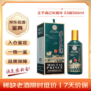 貴州茅台酒 2019年 干支 己亥猪年 500ml 985g 53% 中国　白酒 貴州茅台酒己亥豬年（2019年） – WayGo 匯高貿易發展有限公司
