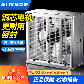 業務用有压换气扇 工业用有压换气扇 工业用排气扇品牌及商品- 京东