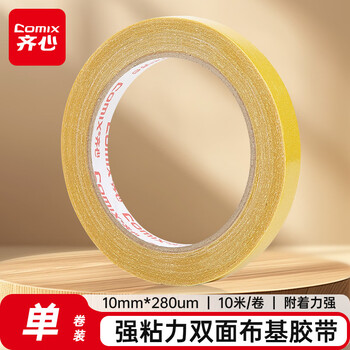 齐心（COMIX）双面胶强力布基胶带10mm*10米*280μm黄色 高粘度墙面地板固定无痕易手撕1卷装 BJ1010