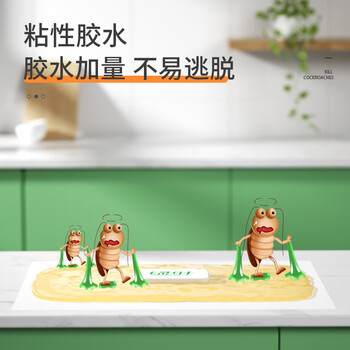 绿叶蟑螂粘板10片装灭蟑螂药杀蛮蠊粘板除蟑螂纸杀蟑GL02130