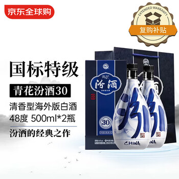 青花30汾酒48度型号规格- 京东