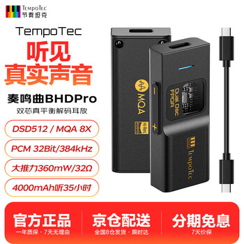 节奏坦克 奏鸣曲BHD Pro 解码耳放小尾巴4.4+3.5mm手机电脑声卡一体机 可调音量【Typec版】黑色