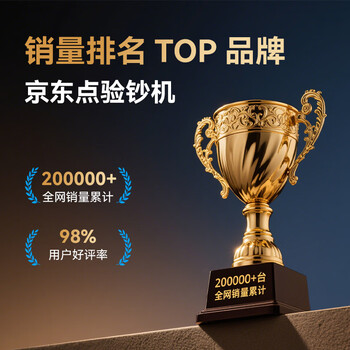 科密(comet)验钞点钞机支持新版人民币小型验钞便携点钞商用银行专用收银支付 智能语音三屏新旧混点B7 科密(comet)验钞点钞机支持新版人民币小型验钞便携点钞商用银行专用收银支付 智能语音三屏新旧混点B7