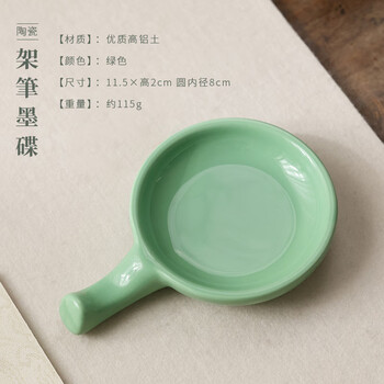漢墨精品4寸陶瓷绿色墨碟 陶瓷笔架水碟小砚台 文房四宝多功能笔搁笔置毛笔架子