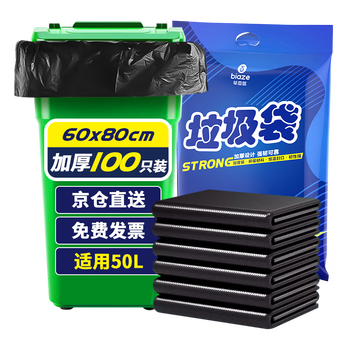 毕亚兹物业平口垃圾袋黑色60*80cm100只双面2.8丝大号加厚酒店塑料袋