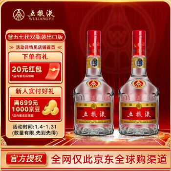 52五粮液价格品牌及商品- 京东