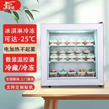 立式玻璃门冷冻柜价格报价行情- 京东