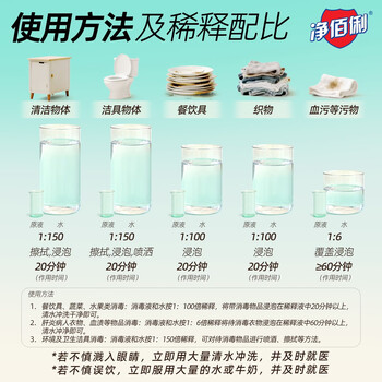 净佰俐84消毒液2KG居家消毒水消毒剂杀菌洁厕地板车间环境清洗家用八四