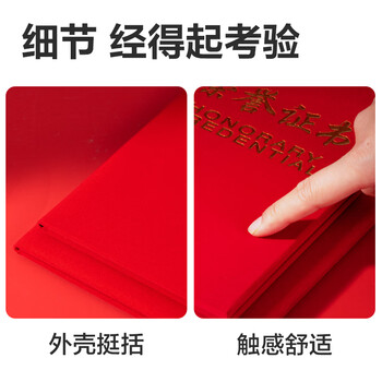 得力（deli）单本6K绒面荣誉证书附带内芯 年会典礼表彰场合适用 红色7576