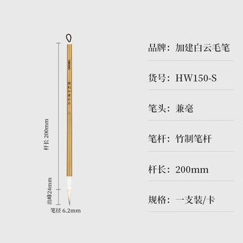得力（deli）白云毛笔兼毫加健羊毫入门书法毛笔套装文房四宝大中小号国画笔大楷笔礼物 加健小白云 开学文具