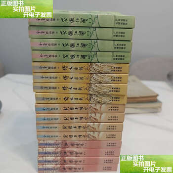 射雕英雄传16 - 京东