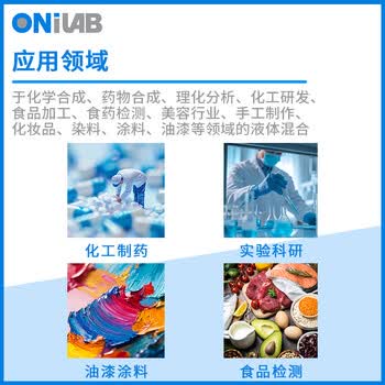 ONILAB小型搅拌机电动搅拌器实验室高速大功率分散机台式顶置涂料搅拌仪 OS10-PRO【粘度1万mpa 屏显】 ONILAB小型搅拌机电动搅拌器实验室高速大功率分散机台式顶置涂料搅拌仪 OS10-PRO【粘度1万mpa 屏显】
