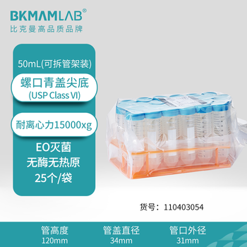 比克曼生物（BKMAM）塑料离心管一次性无菌加厚螺旋盖样品管【50ml】青盖螺口尖底25个/袋
