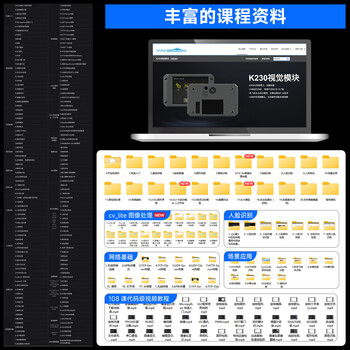 亚博智能 K230视觉模块 AI大模型人工智能开发板CanMV人脸识别摄像头传感器