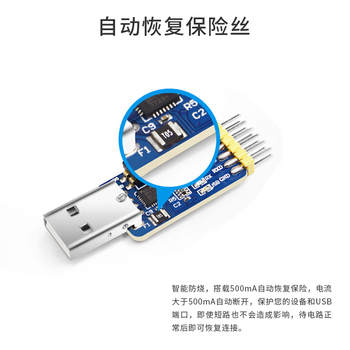 丢石头 手动拨码六合一串口模块 USB转TTL/RS232/RS485 TTL转232/485 232转485 原装CP2102芯片