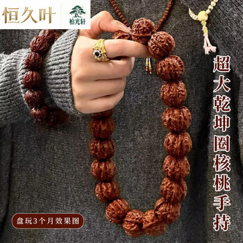 ❤️No.425遊ぶクルミ　文玩核桃 精配大粗筋（夫妻对拜，座山雕） 异形希少 No.447 ❤️遊ぶクルミ 文玩核桃 高級小衆 精配满肉平谷大闷墩 【公式