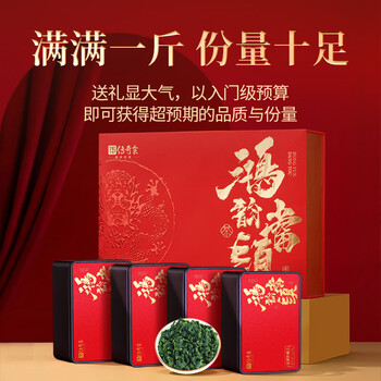 传奇会乌龙茶安溪铁观音清香型特级500g茶叶礼盒装送礼送长辈