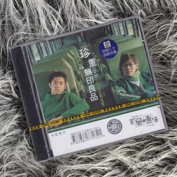 珍重无印良品价格报价行情- 京东