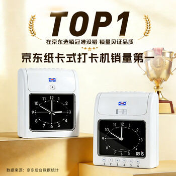 爱宝J-880快速打卡考勤机卡钟打卡机纸卡式打卡钟员工上下班工作出勤学生打卡器签到 (停电打卡)