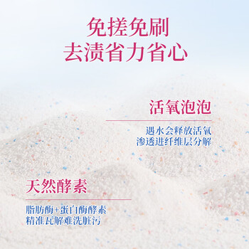 蔬果园校服净1kg活氧去渍洗衣粉亮白焕新深层去污亲肤无刺激
