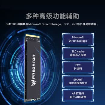 宏碁掠夺者（PREDATOR）1TB SSD固态硬盘 M.2接口(NVMe协议) GM9000神舆系列 NVMe PCIe 5.0读速14000MB/s AI电脑存储配件