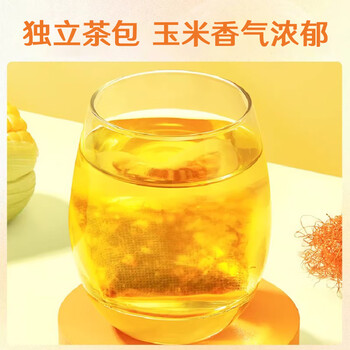茶有食玉米须茶荞麦栀子组合养生茶120g/15包 独立小包熬夜常备热冷泡