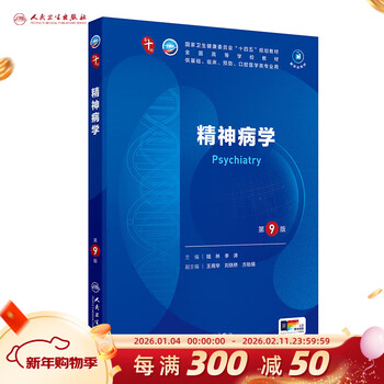 宗教精神病理学 精神病学- 京东