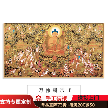 万佛朝宗价格报价行情- 京东