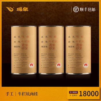 岩茶牛栏价格报价行情- 京东