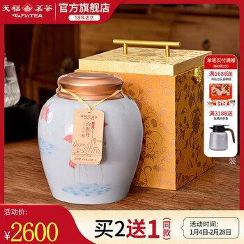白牡丹天福茗茶- 京东