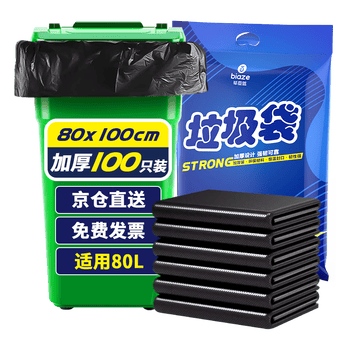 毕亚兹物业平口垃圾袋黑色80*100cm100只双面3.4丝特大号加厚酒店