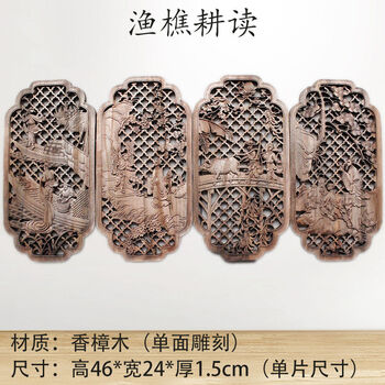 木雕渔樵耕读品牌及商品- 京东