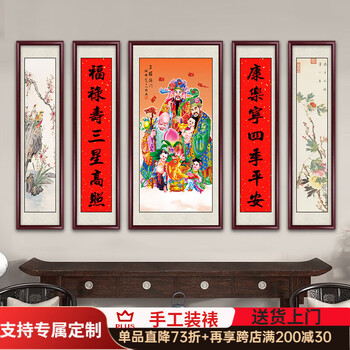 福禄寿图价格报价行情- 京东