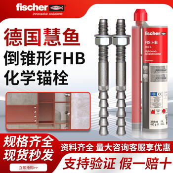 倒锥形化学锚栓品牌及商品- 京东