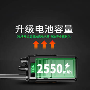 TCL【双台装】HT6 Plus 旗舰版对讲机 专业大功率远距离工地酒店户外商务办公无线电台 TCL【双台装】HT6 Plus 旗舰版对讲机 专业大功率远距离工地酒店户外商务办公无线电台