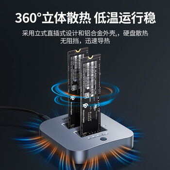 绿联M.2 NVMe硬盘盒底座 Type-C3.1适用笔记本台式电脑接口双盘位外置固态移动硬盘盒子对拷脱机拷贝机 绿联M.2 NVMe硬盘盒底座 Type-C3.1适用笔记本台式电脑接口双盘位外置固态移动硬盘盒子对拷脱机拷贝机