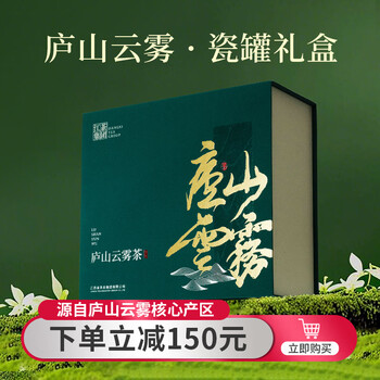庐山云雾茶价格报价行情- 京东