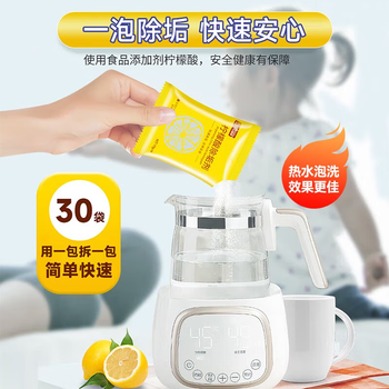 巨奇严选柠檬酸除垢剂水垢茶垢茶渍清洁剂饮水机电热水壶蒸箱10g*30袋