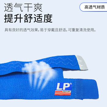 LP692硅胶防滑弹性运动绷带护肘健身羽毛球排球护具蓝单只均码