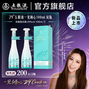 五粮液 WULIANGYE 白酒 500ml 2本セット WULIANGYE 五粮液2021牛年纪念酒52%vol 浓香型白酒500ml*2瓶双支装