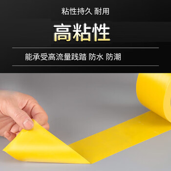 飞利达黄色安全警示胶带加厚PVC微透明胶带48mm*33m 1卷装 飞利达黄色安全警示胶带加厚PVC微透明胶带48mm*33m 1卷装