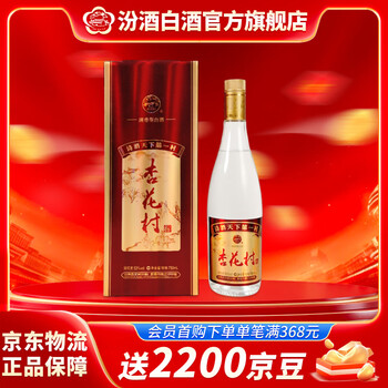 汾酒珍藏版- 京东