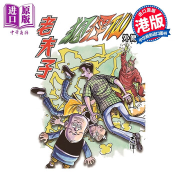老夫子合订本型号规格- 京东